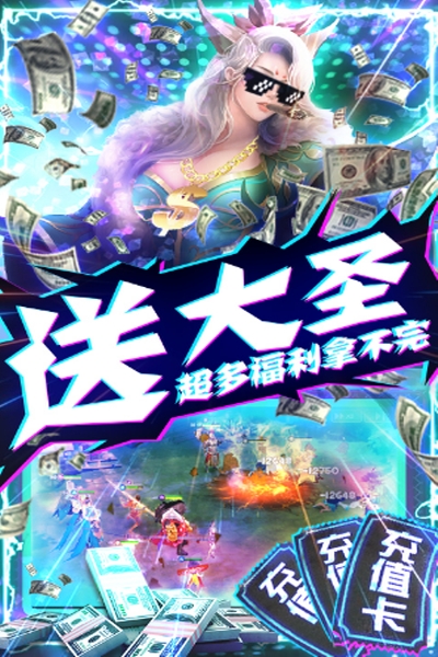 西游悟空传百抽版