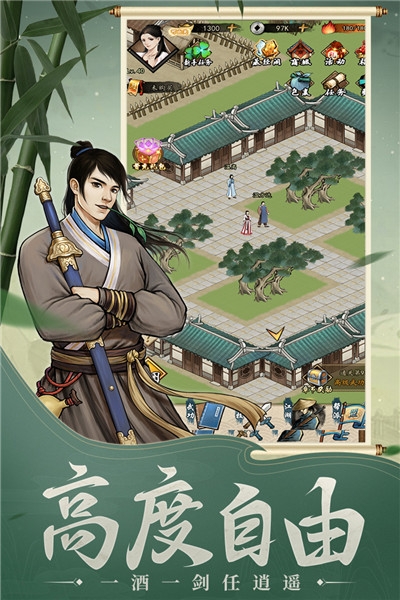 挂出个大侠无限版