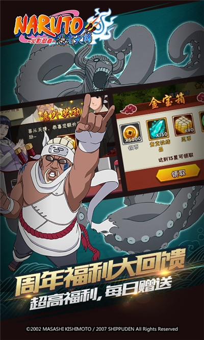 火影忍者忍者大师最新版