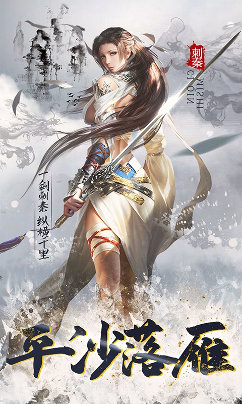 刺秦秘史变态版