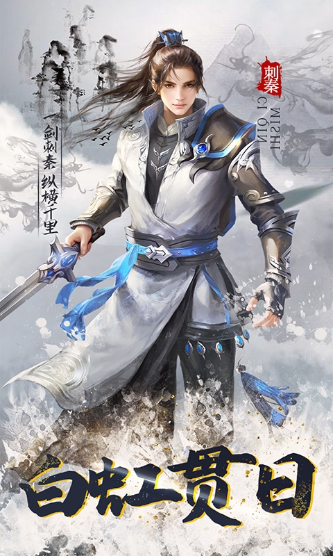 刺秦秘史变态版