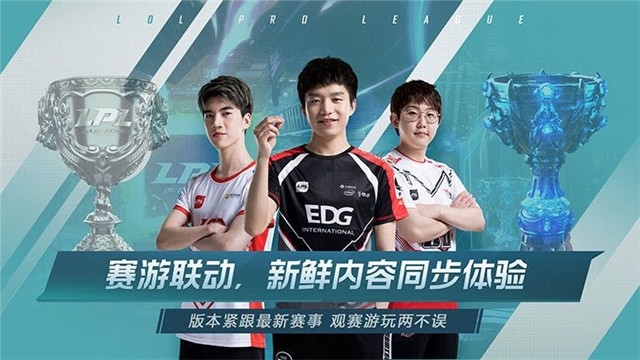 拳头lol电竞经理2020