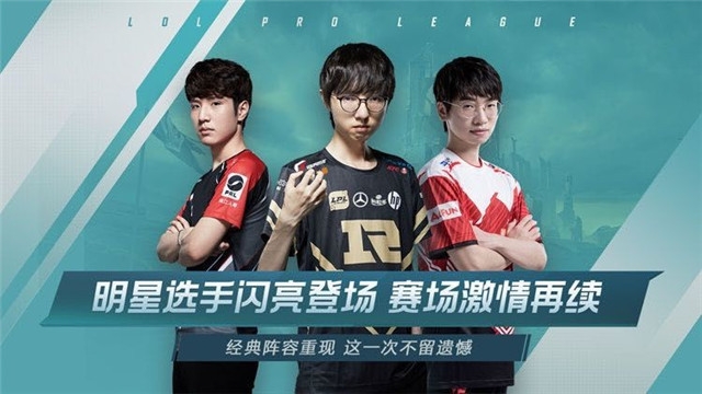 拳头lol电竞经理2020