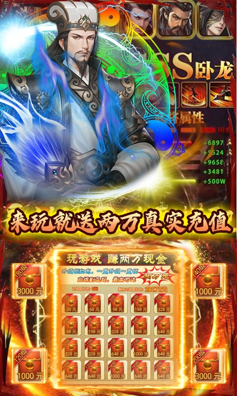 天子战盟变态版