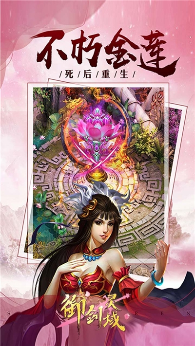 御剑灵域果盘版