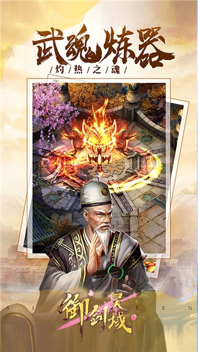 御剑灵域果盘版