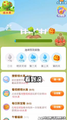 星球果园红包版