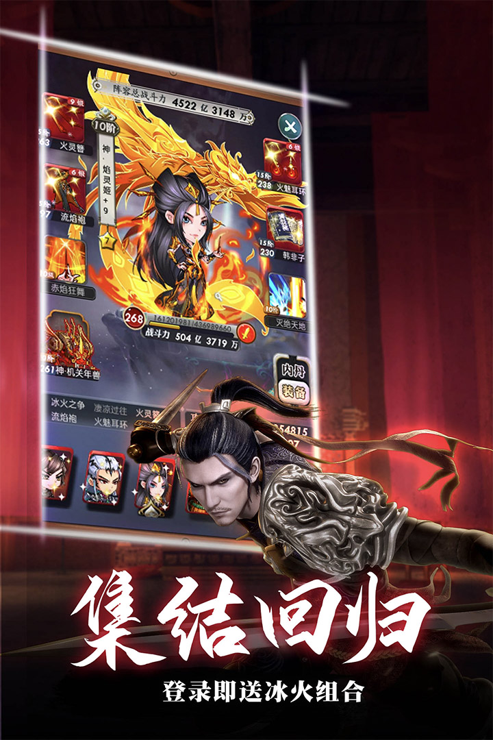 秦时明月手游触控客户端