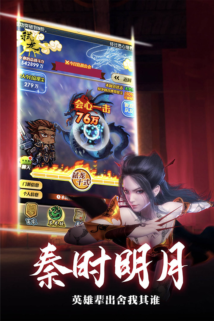 秦时明月手游触控客户端