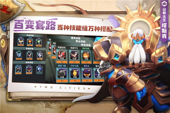 两座城池无敌版本