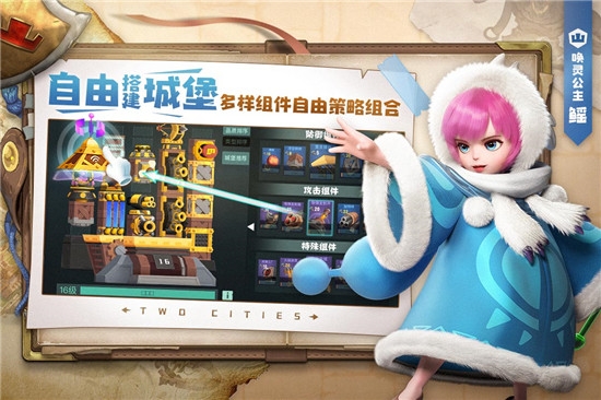 两座城池无敌版本