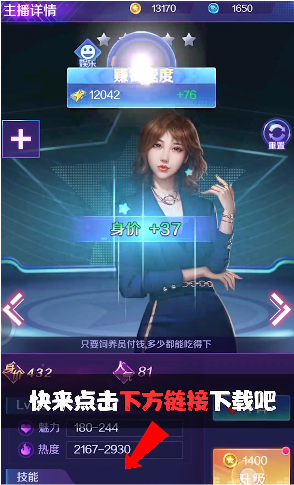 主播经济公司游戏