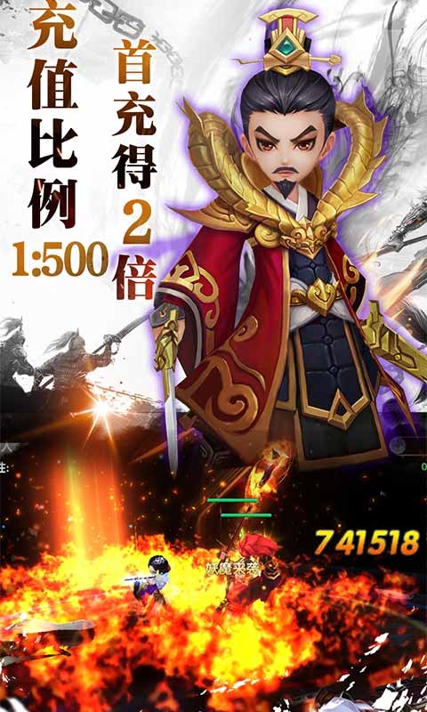 三国将无双送充值永抽版