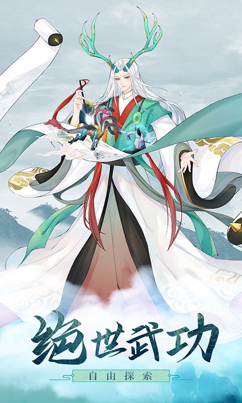 白蛇仙劫升级送VIP版