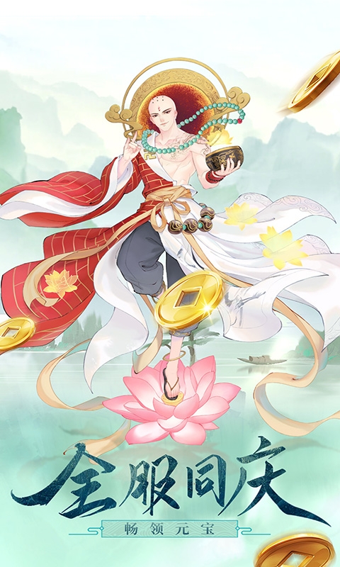 白蛇仙劫升级送VIP版