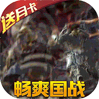 大圣之怒最新版