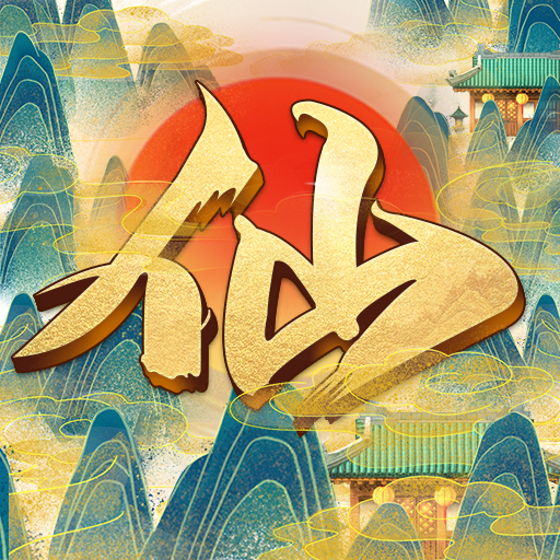 带着洞府去修仙