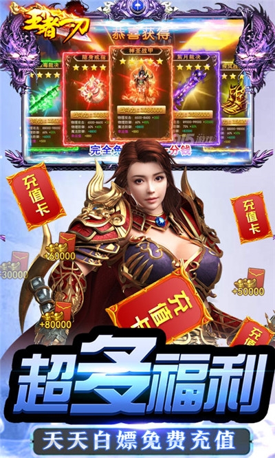 王者一刀无限版