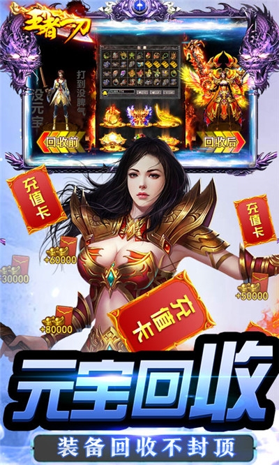 王者一刀无限版