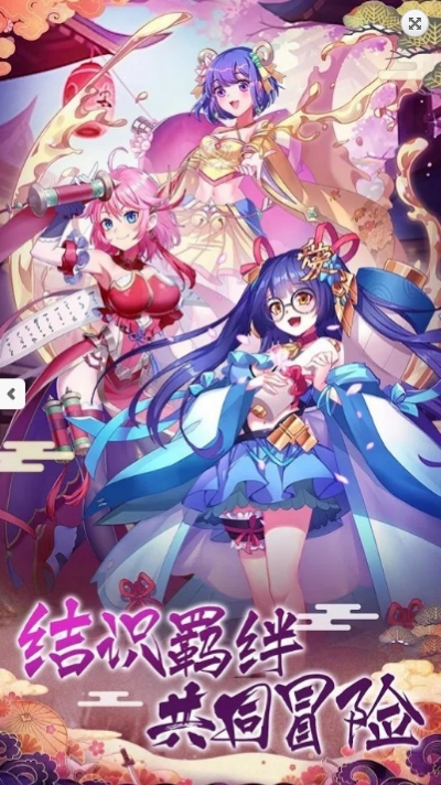 战姬乐园手游