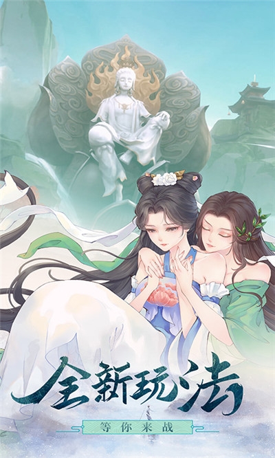 白蛇仙劫海量版