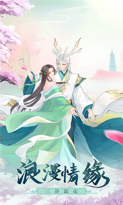 白蛇仙劫海量版