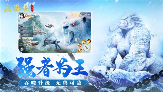 战玲珑山海经手游