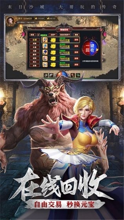 盛世皇城赤金世界