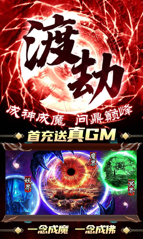 诛剑奇侠传送充值版