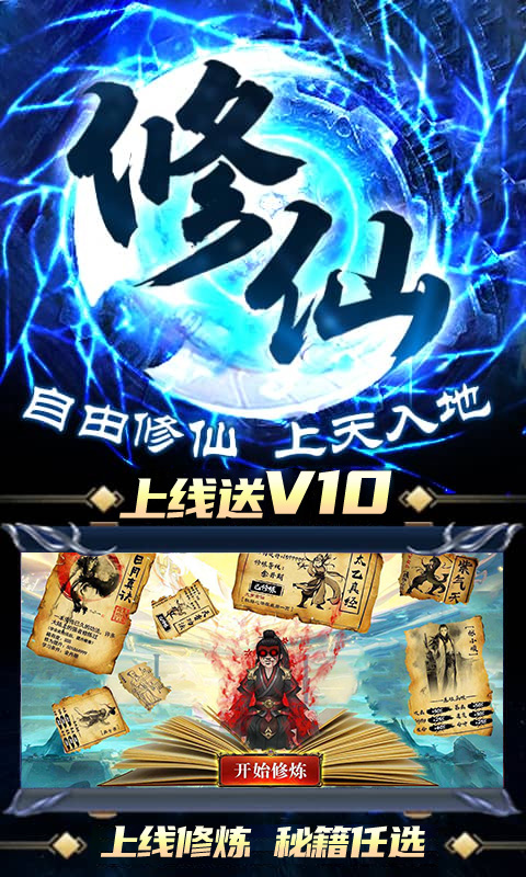 诛剑奇侠传送充值版