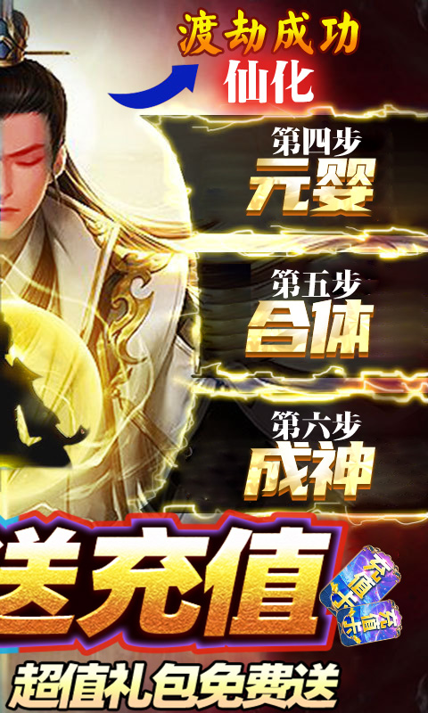 诛剑奇侠传送充值版