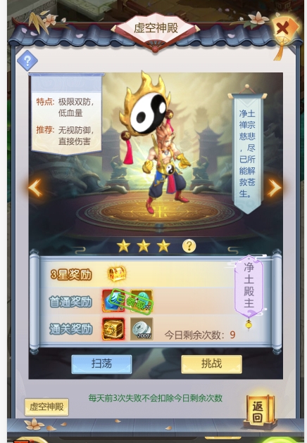 幻界传说无限元宝版