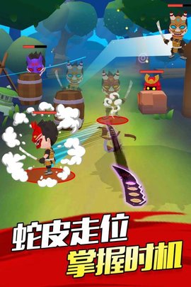 忍者刺杀完整版