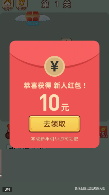 成语升职记红包版