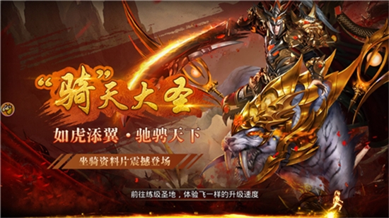 狂龙传奇高爆版