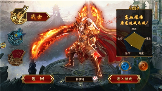 狂龙传奇高爆版