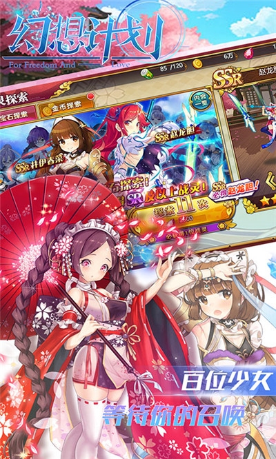 幻想计划爆衣萌妹