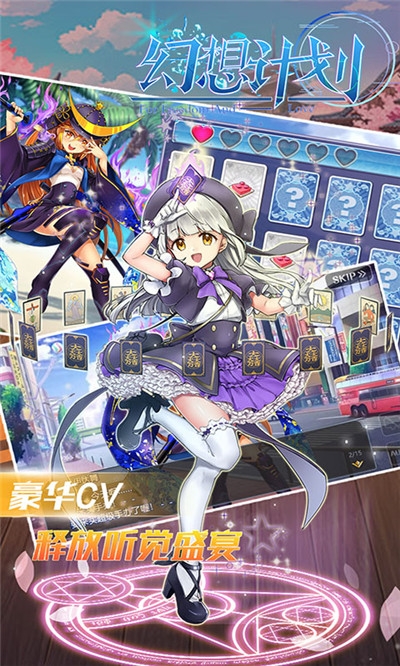 幻想计划爆衣萌妹