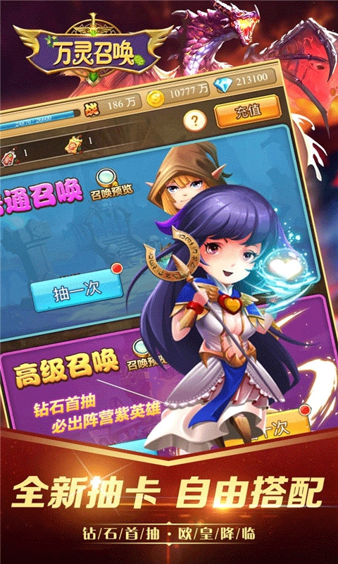 万灵召唤爆衣版