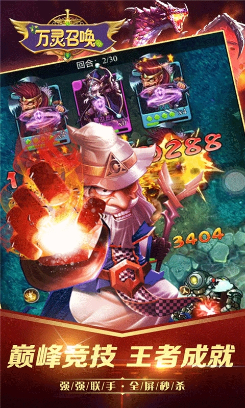 万灵召唤爆衣版