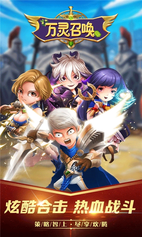 万灵召唤爆衣版