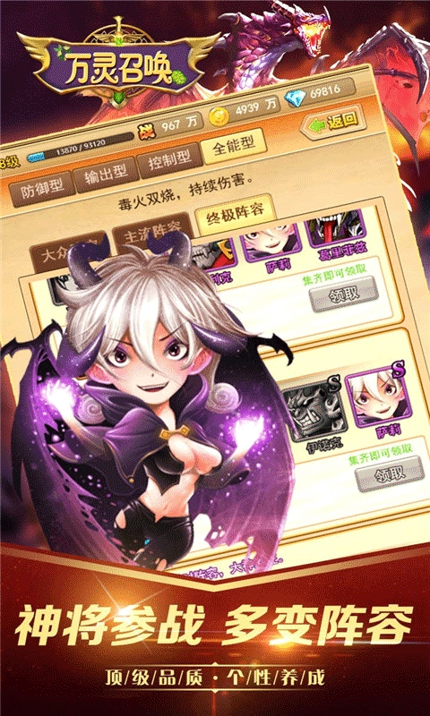 万灵召唤爆衣版