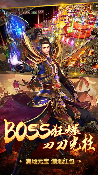 沙城争霸文宇版破解