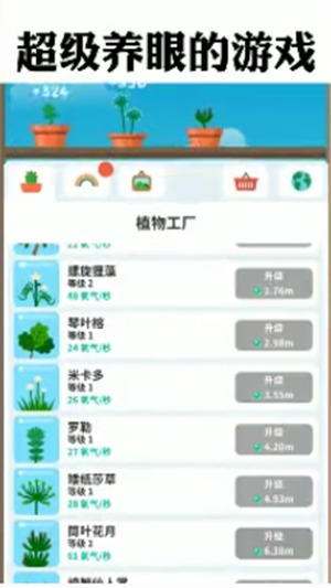 植物日记
