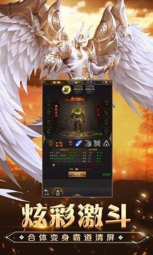 怒剑传说单职业