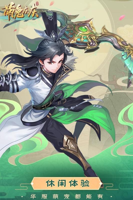 萌兔灰灰九游版