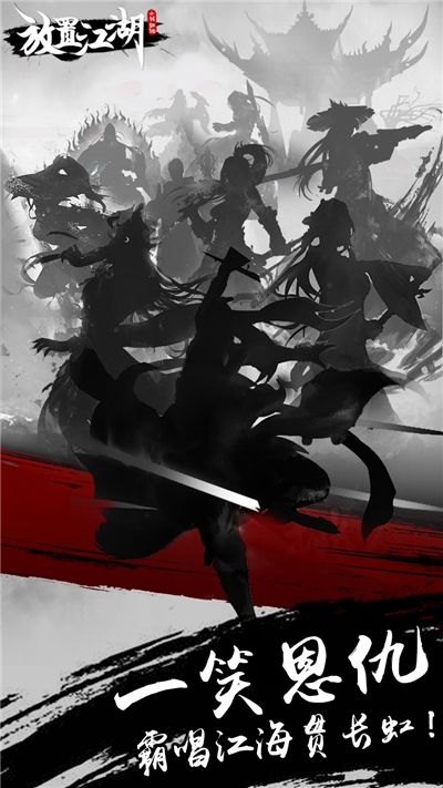 放置江湖刷元宝888888