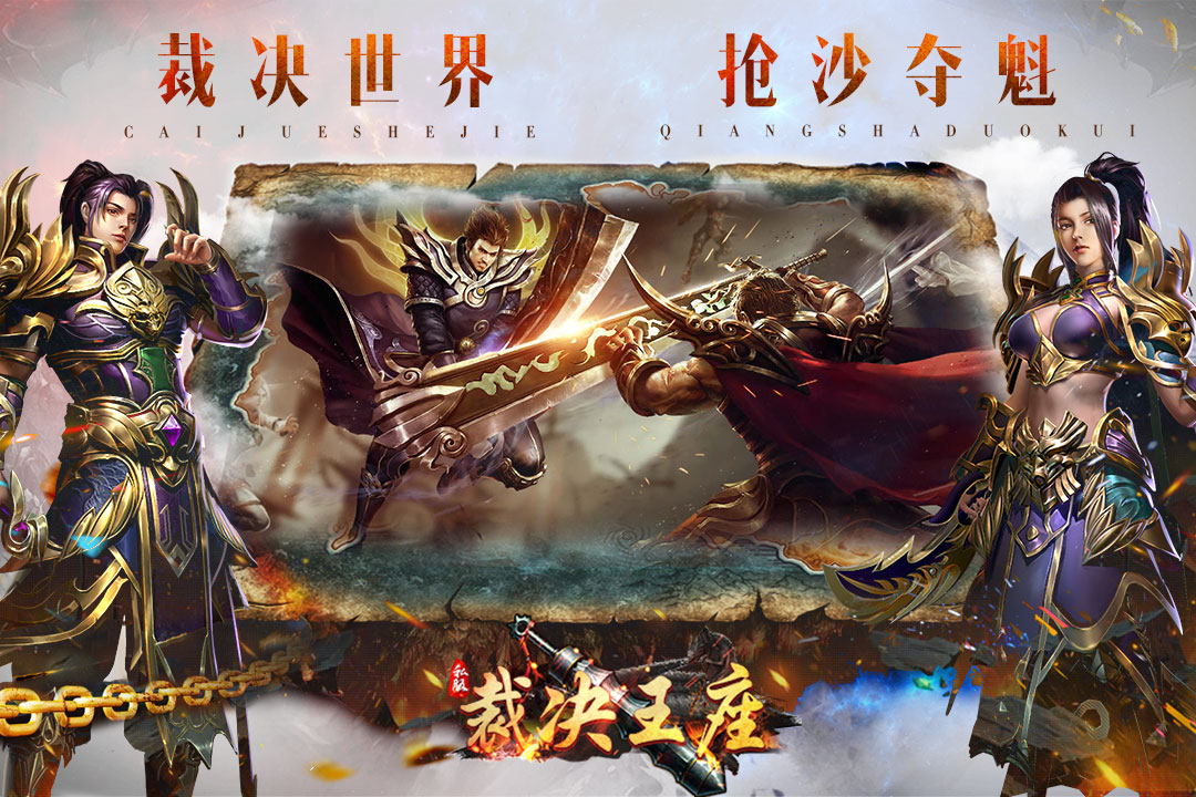 裁决王座激活码版