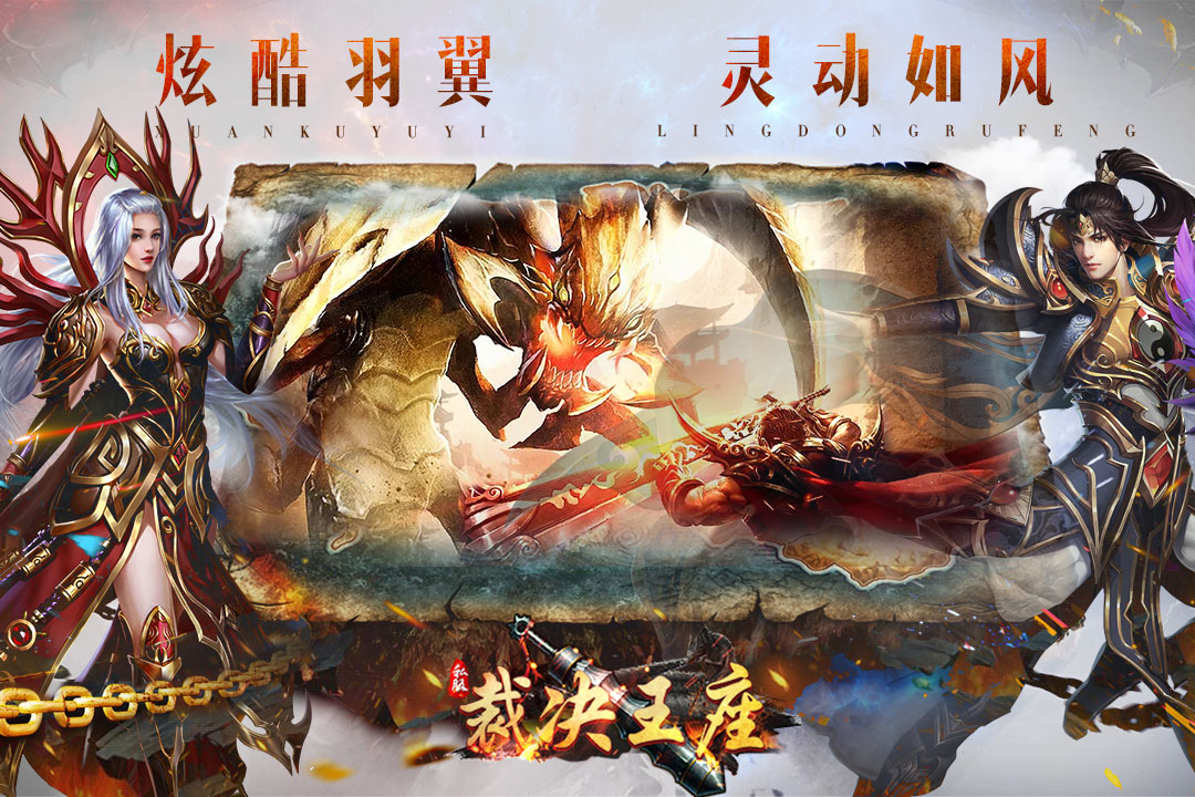 裁决王座激活码版