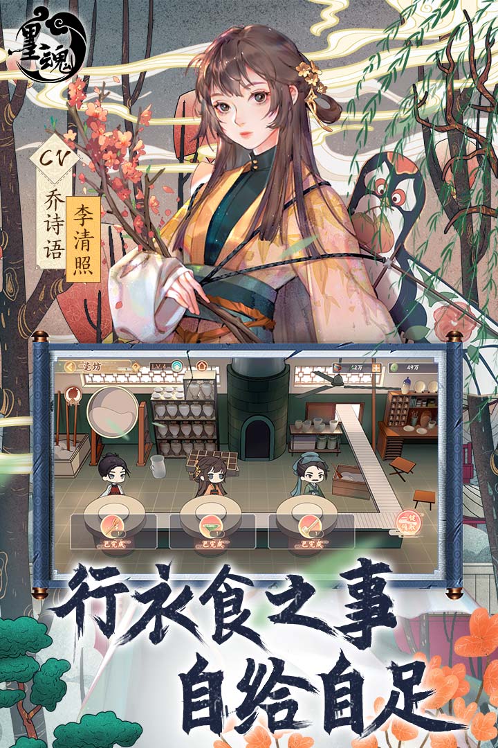 墨魂手游折扣端